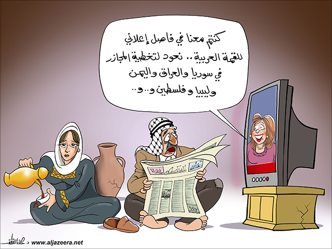كاريكاتير: قمة الجامعة العربية