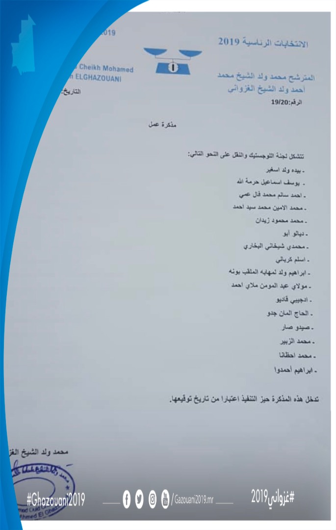 أحد عشر تعيينا جديدا في حملة المترشح محمد ولد الغزواني (أسماء)