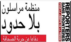 للعام الثاني على التوالي موريتانيا تحافظ على ترتيبها العربي في حرية الصحافة