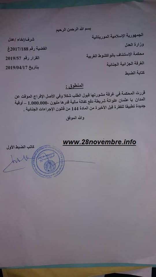 سجن تحكمي خارج الأطر القانونية لــ جزائري في موريتانيا (وثائق)
