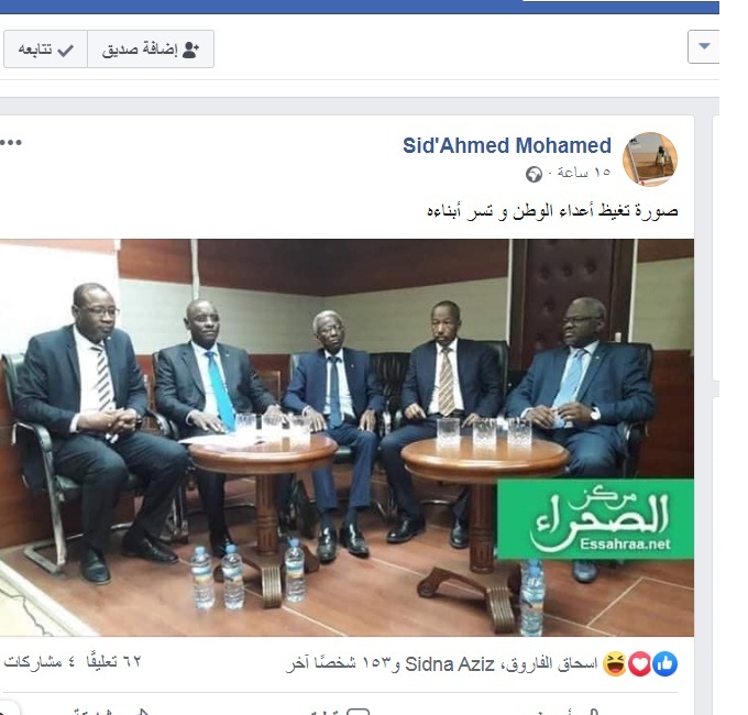 وزير في حكومة ولد الشيخ سيدينا يعلق على صورة تجمع 5 وزراء (صورة)