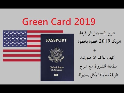 موريتانيا من أقل الدول عربيا في الحصول على بطاقة “الغرين كارد” 