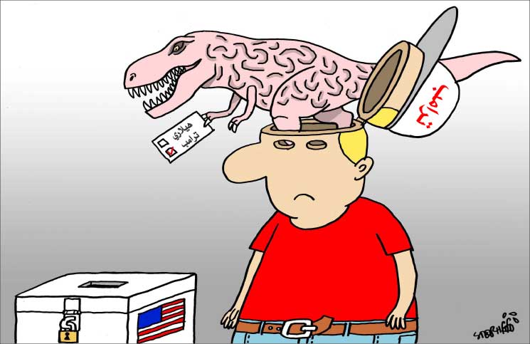 ﻿دع دماغك الحجري يصوت في الانتخابات الأمريكية!
