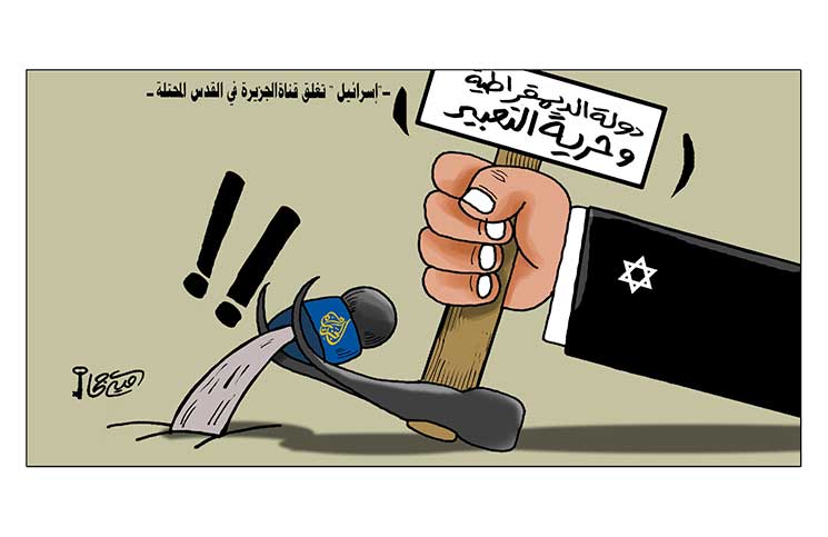 ﻿إسرائيل تغلق قناة «الجزيرة» في القدس المحتلة