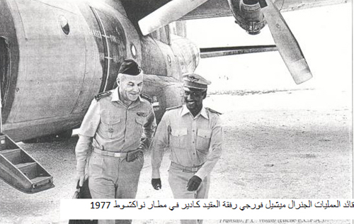 صورة نادرة لأكثرالعسكرين إقداما التقطت في مطار نواكشوط 1977