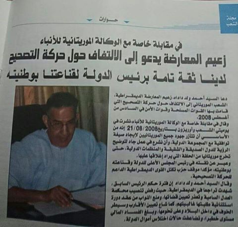 تداول مقابلة لولد داداه يعبر فيها عن ثقته في ولد عبد العزيز (صورة)
