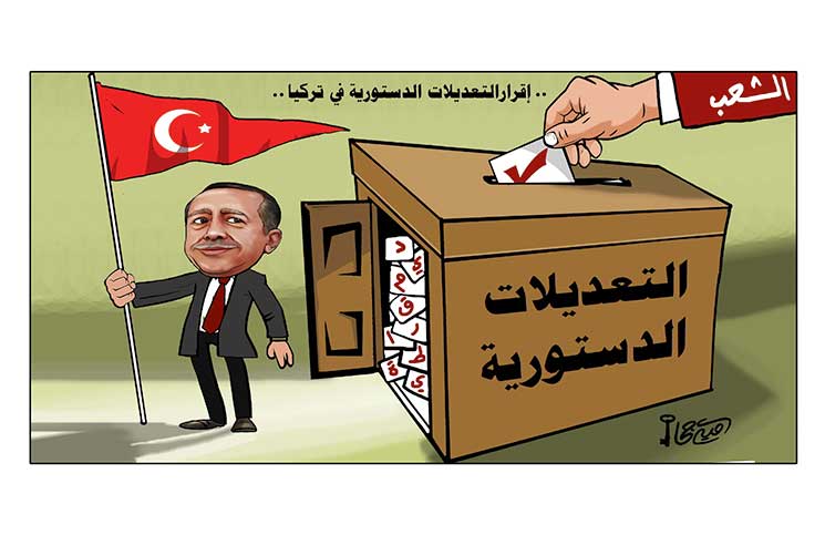 ﻿إقرار التعديلات الدستورية في تركيا…