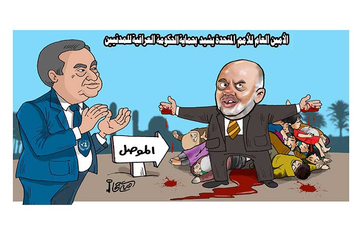 ﻿الأمين العام للأمم المتحدة يشيد بحماية الحكومة العراقية للمدنيين