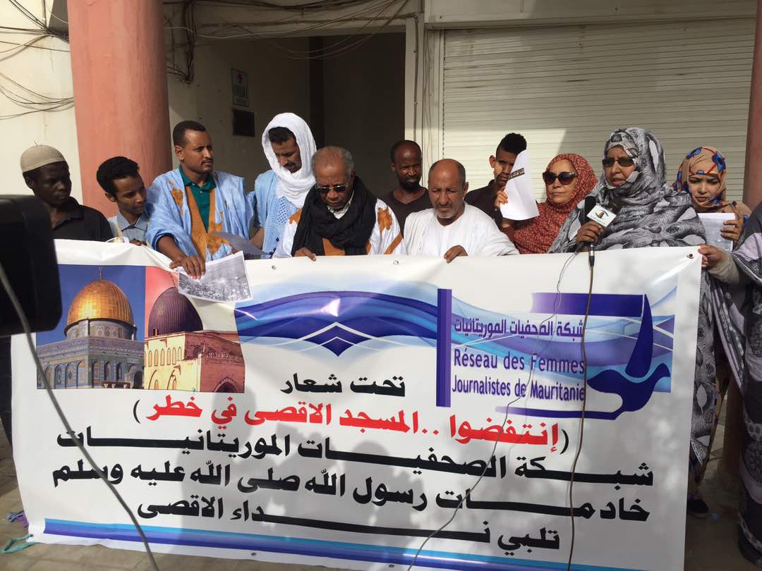 إعلاميات موريتانيا ينظمن وقفة تضامنية مع الاقصى (صور)