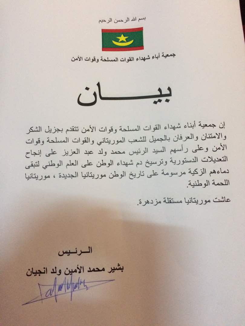 جمعية شهداء القوات المسلحة تشكر الرئيس على نجاح التعديلات 