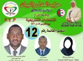 انتخابات الجزائر.. صور النساء تهدد باستبعاد خمسة أحزاب من السباق