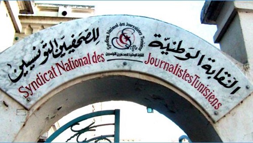  نقابة الصحفيين ترفض قرار وزير الداخلية بحق جريدة “الثورة نيوز”