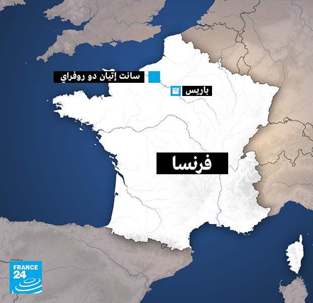 فرنسا: الشرطة تقتل مسلحين ذبحا كاهنا في هجوم على كنيسة بإقليم نورماندي