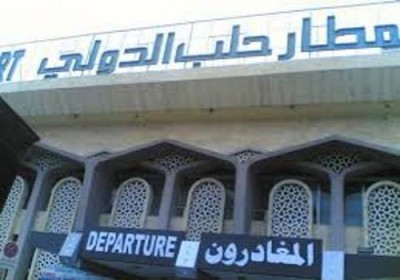 هبوط اول طائرة ركاب مدنية في مطار حلب الدولي بعد عام على إغلاقه