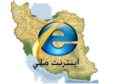 إيران تدشن المرحلة الأولى من شبكة محلية للإنترنت