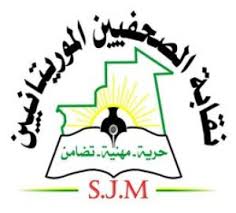 شعارنقابة الصحفيين الموريتانيين