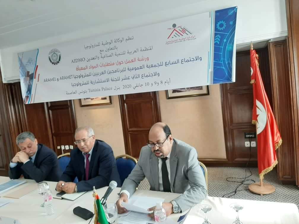 موريتانيا تترأس في تونس اجتماعا عربيا لدقة القياس