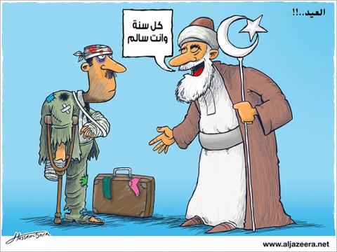 كاريكاتير: العيد