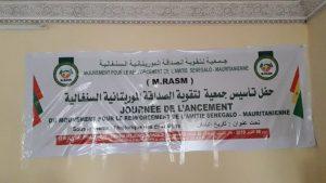 ميلاد جمعية موريتانية سنغالية لتقوية الصداقة بين البلدين (صور)