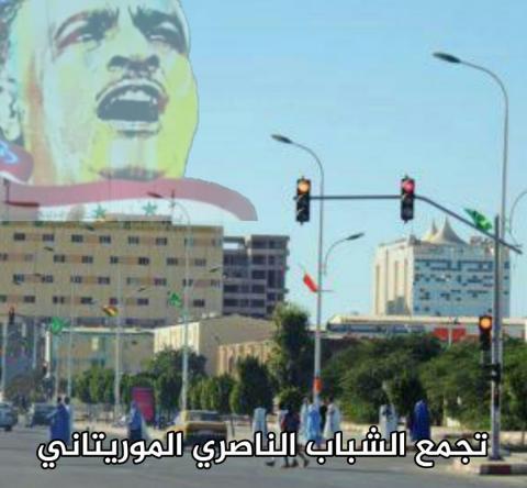 الشباب الناصري: يحيي الذكرى السنوية "المشؤومة" لتغيير اسم شارع ناصر
