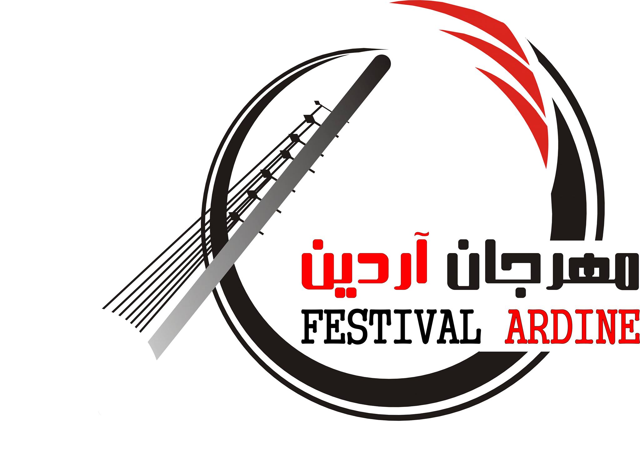 نواكشوط يحتضن النسخة الأولى من مهرجان "آردين"
