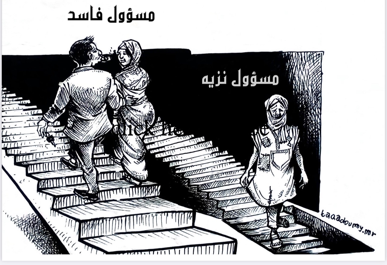 الصاعد (كاريكاتور)