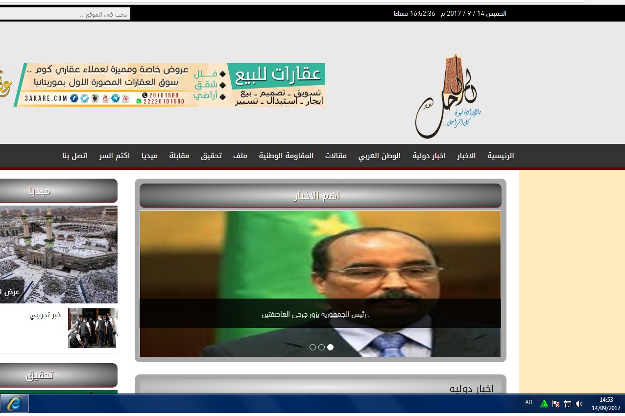 "صحيفة المراحل" مولود إخباري جديد