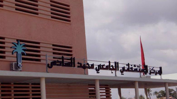 المركز الاستشفائي الجامعي محمد السادس