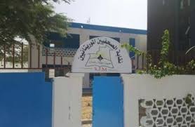 نقابة الصحفيين الموريتانيين