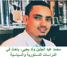 محمد عبد الجليل ولد يحيى 