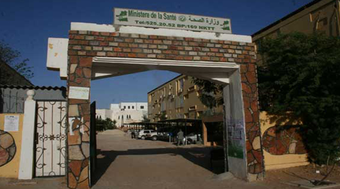 وزارة الصحة