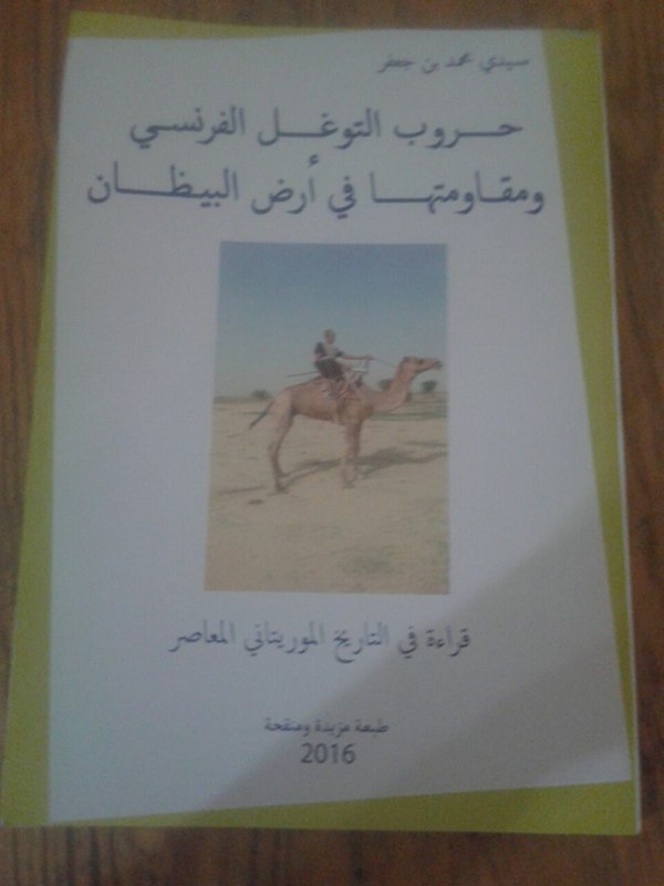 الكتاب يتكون 189 صفحة من الحجم الكبير 