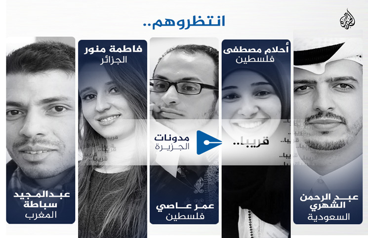 “الجزيرة” تطلق شبكة للمدونات لاستيعاب عدد من الأقلام العربية