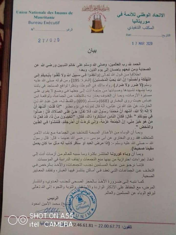 اتحاد الأئمة