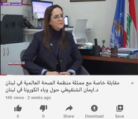 د. ايمان الشنقيطي