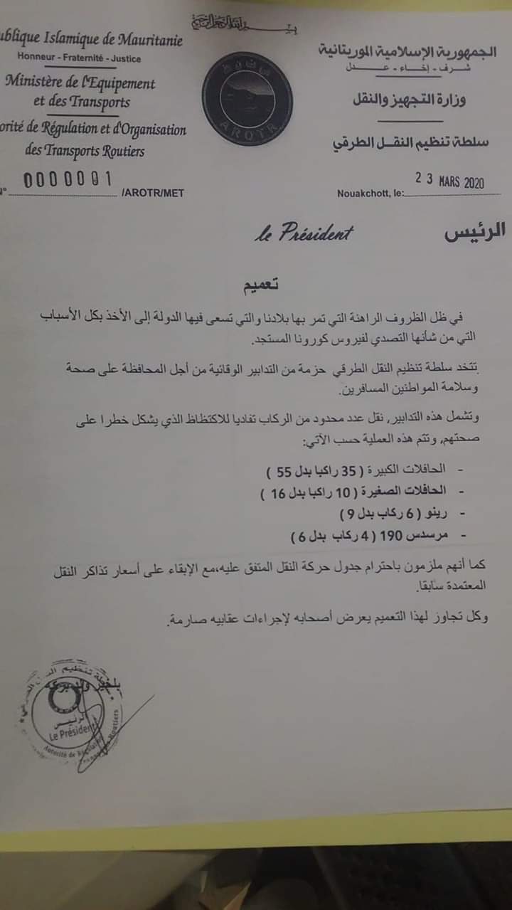 التعميم