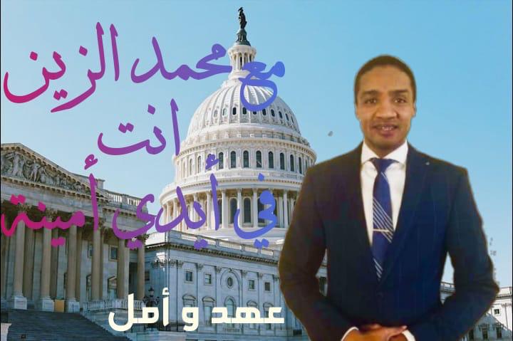 محمد الزين