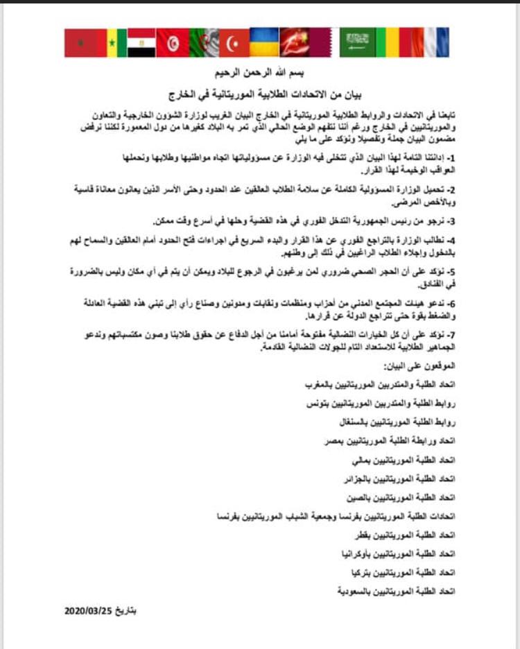 نص البيان