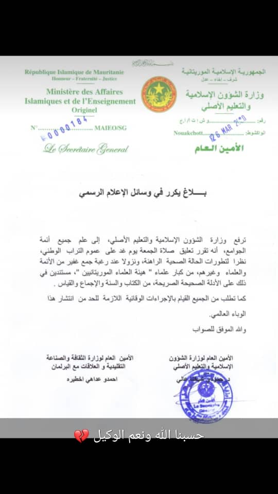 تعميم الوزارة