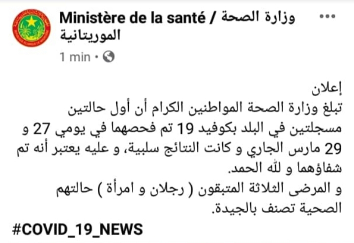 وزارة الصحة