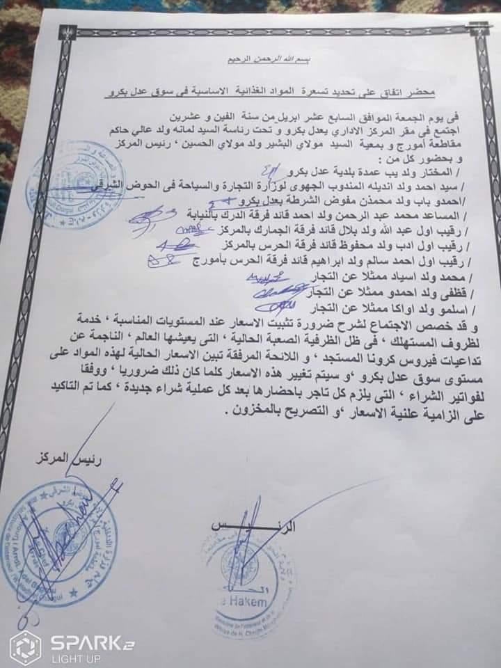 نص الاتفاق