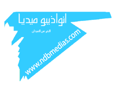 نواذيبو ميديا .. موقع جديد يهتم بالحيز الجغرافي لـداخلت نواذيبو