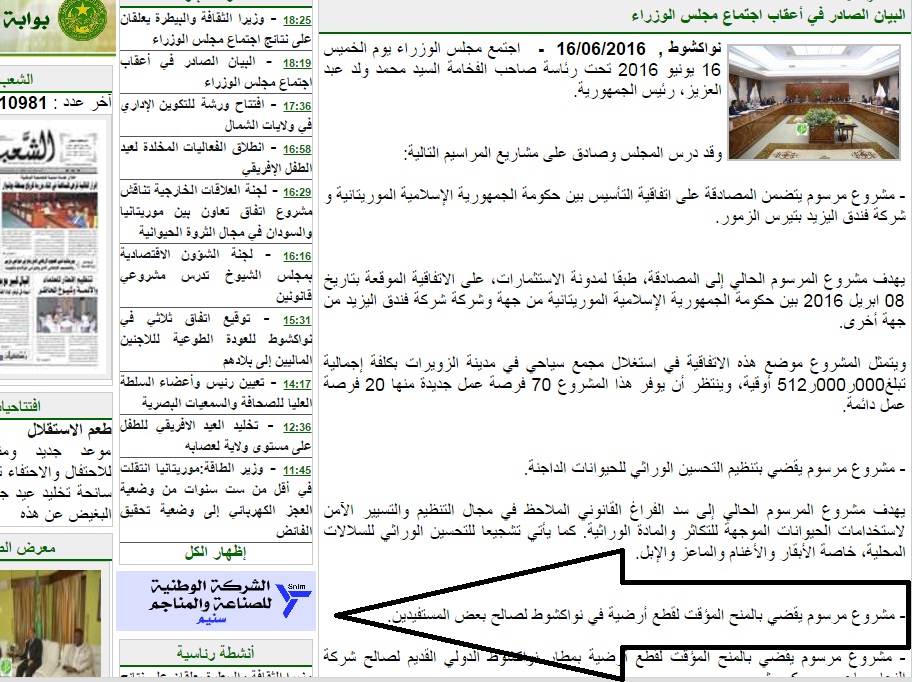 الفقرة مبينة في الصورة التى مصدرها الوكالة الرسمية