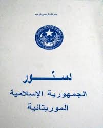 انواكشوط : الإعلان مركز متخصص في إستطلاعات الرأي ( رؤية ) ‎