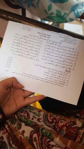 أنباء عن تسريب مادة العربية بامتحان ابريف -صور