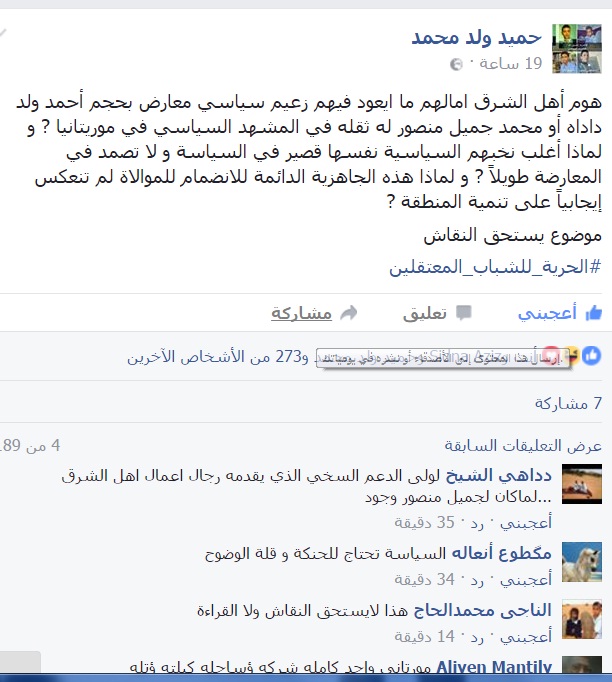 لماذ يغيب عن المناطق الشرقية شرف انتماء زعامات المعارضة
