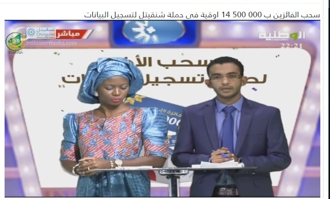 نقل سحب الفائزين بالقرعة لشركة شنقيتل على البث المباشر