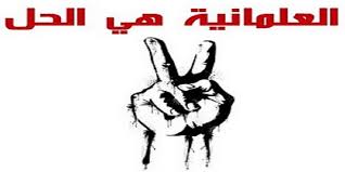 حملة شابية واسعة وراء هاشتاگ: #نريد_موريتانيا_علمانية