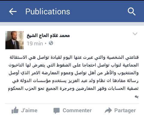 نص الإدراجة من صفحة النائب على الفيس بوك
