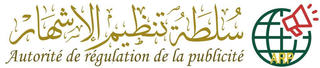 سلطة الاشهار